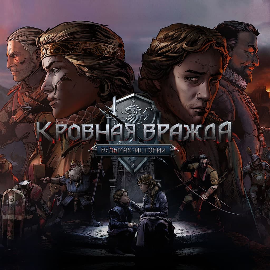 Кровная вражда: Ведьмак. Истории