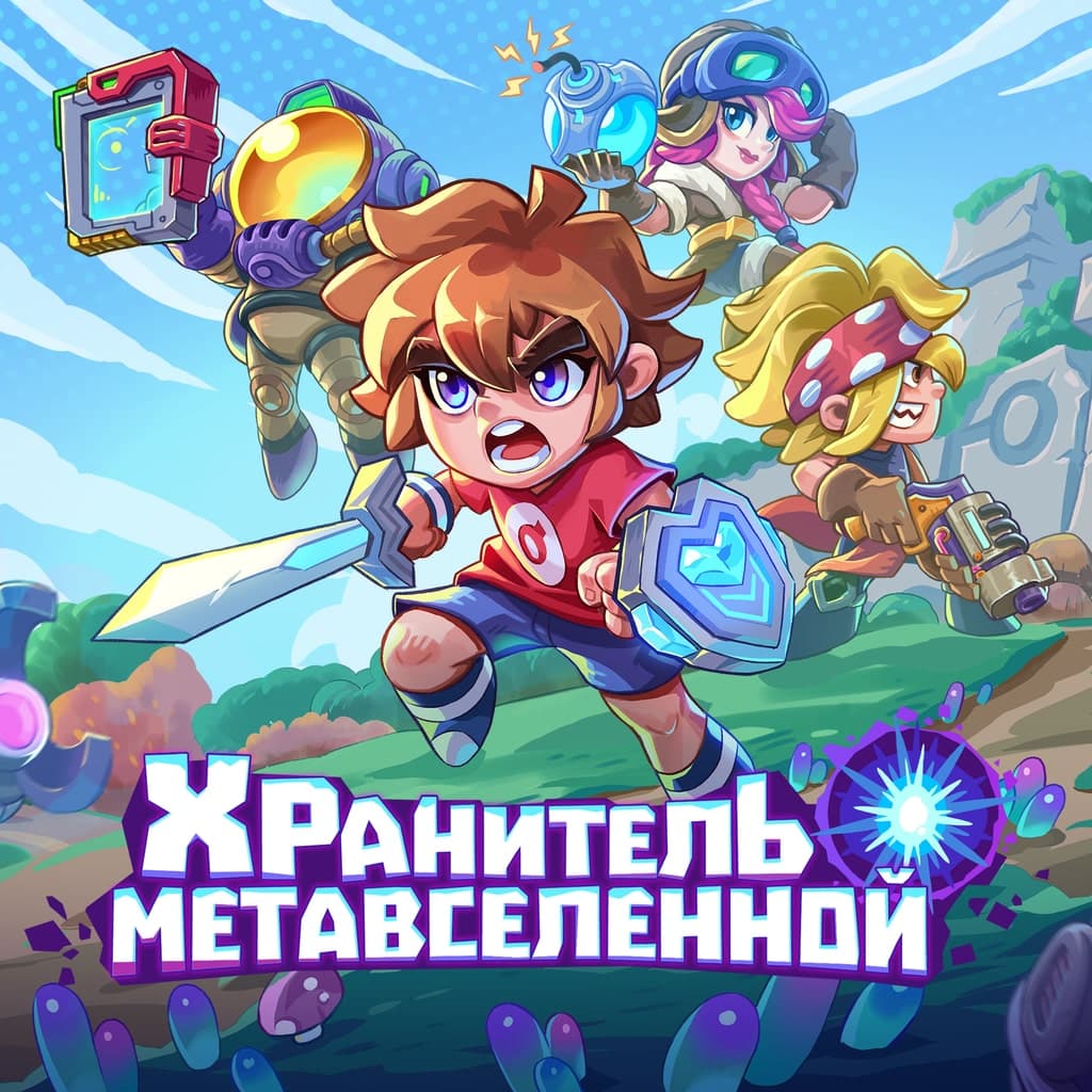 Metaverse Keeper