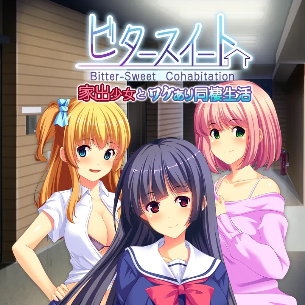 Bitter-Sweet Cohabitation - ビタースイート - 家出少女とワケあり同棲生活