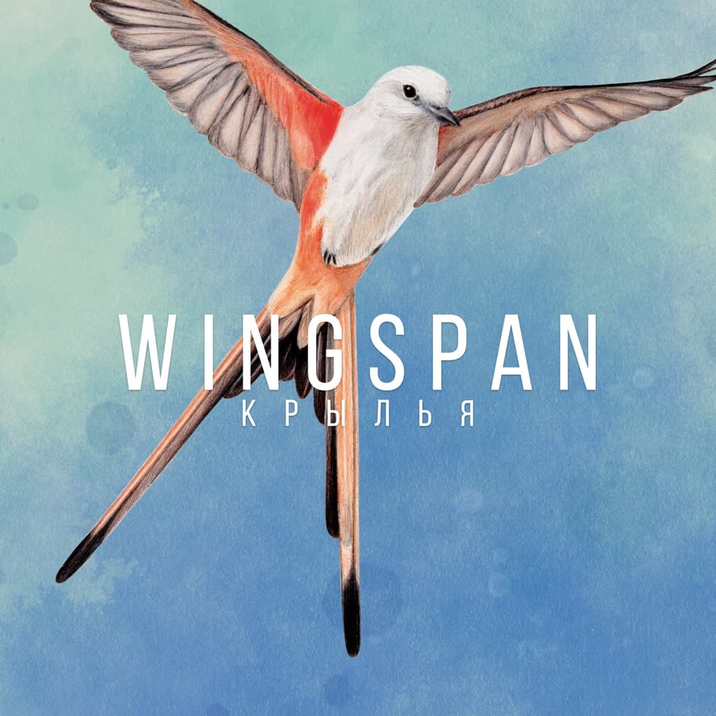 Wingspan (Крылья)