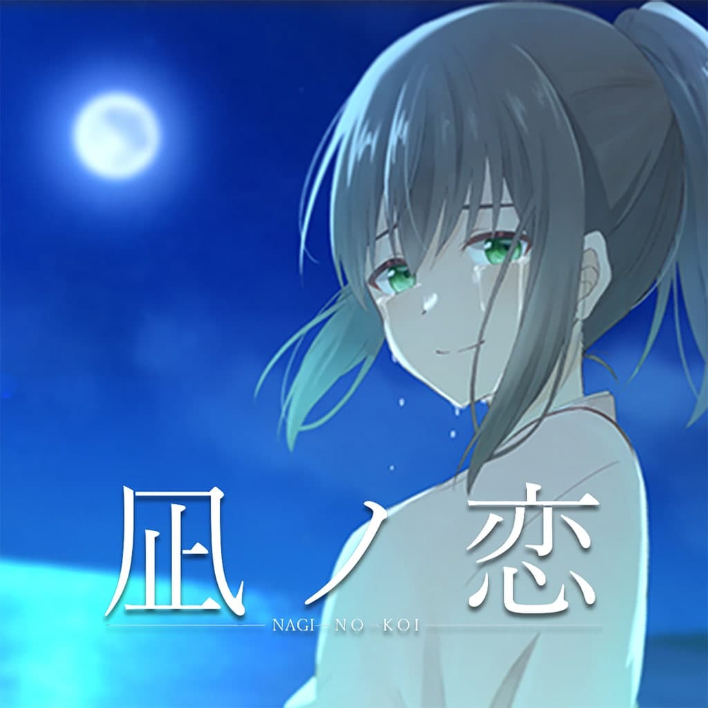 Nagi no Koi