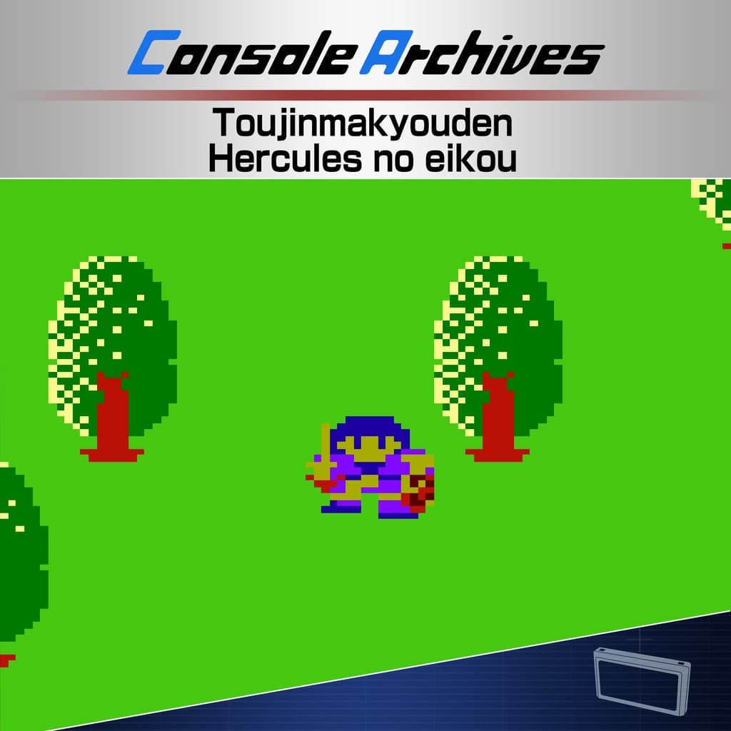 Console Archives Toujin Makyou Den: Heracles no Eikou